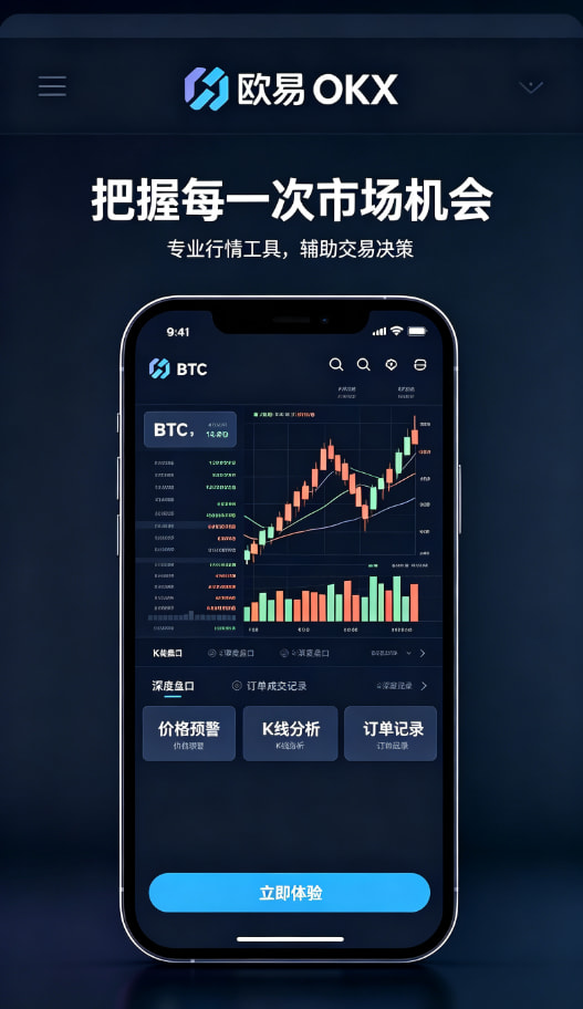 欧交易所app下载知识